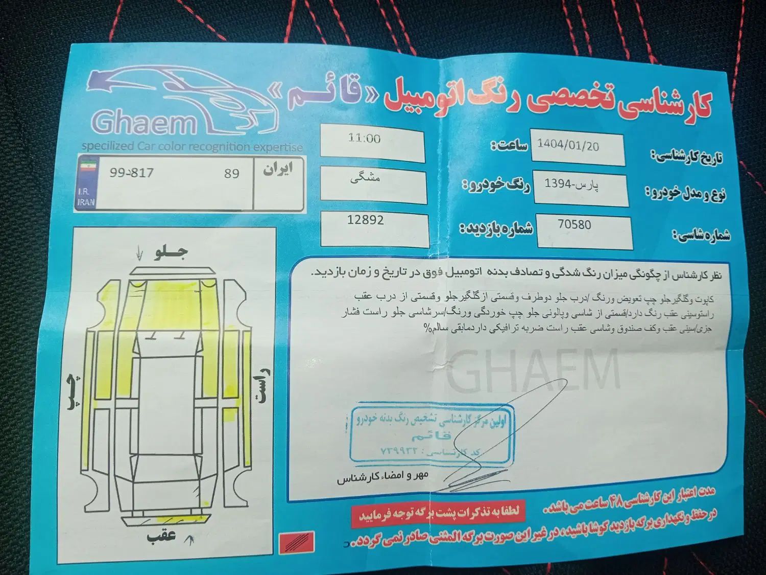 پژو پارس دوگانه سوز - 1394