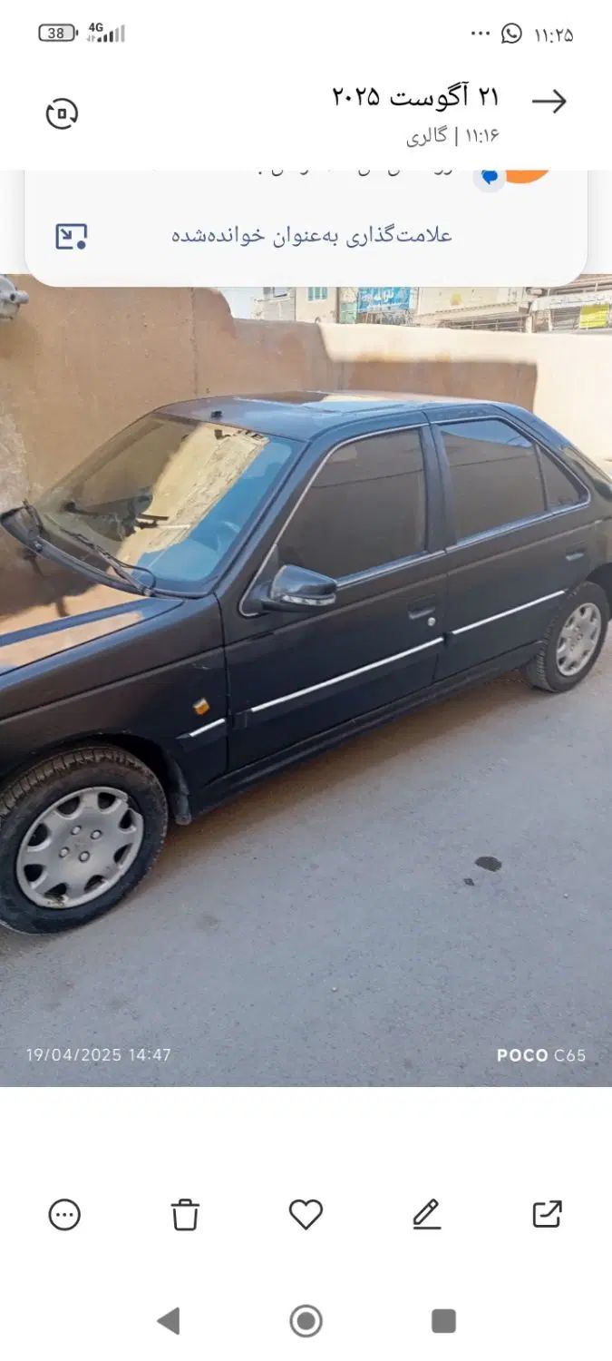 پژو پارس XU7ساده - 1383