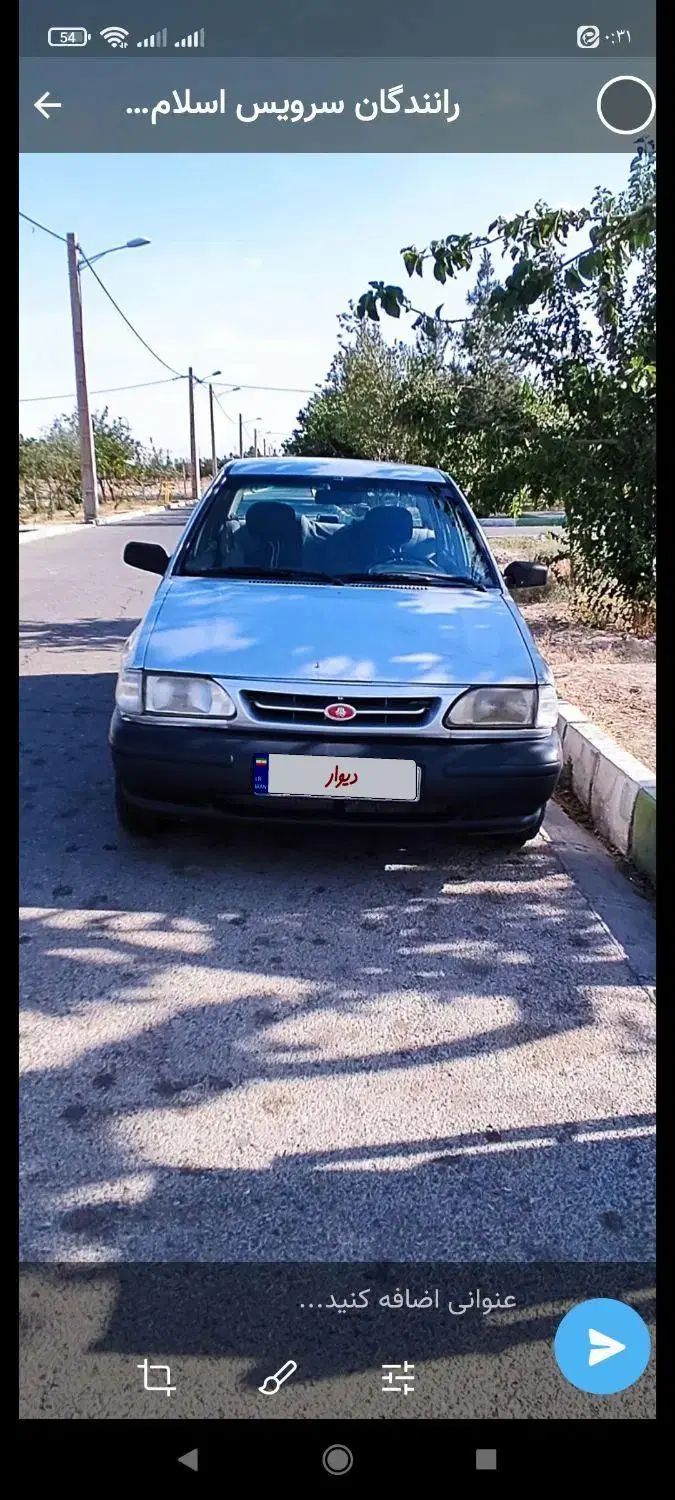 خودرو پراید، صبا آگهی ann_20259814