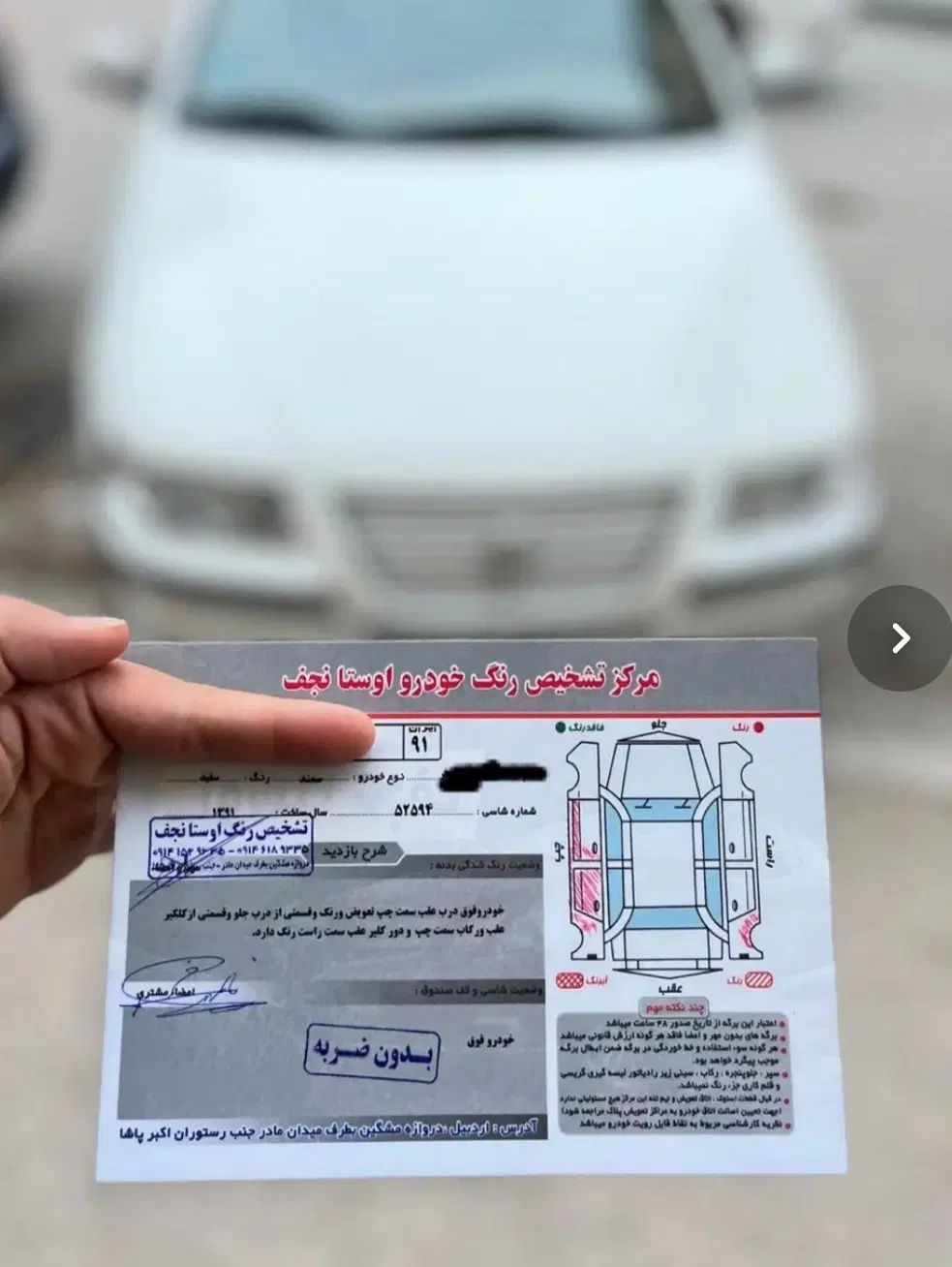 سمند LX EF7 دوگانه سوز - 1391