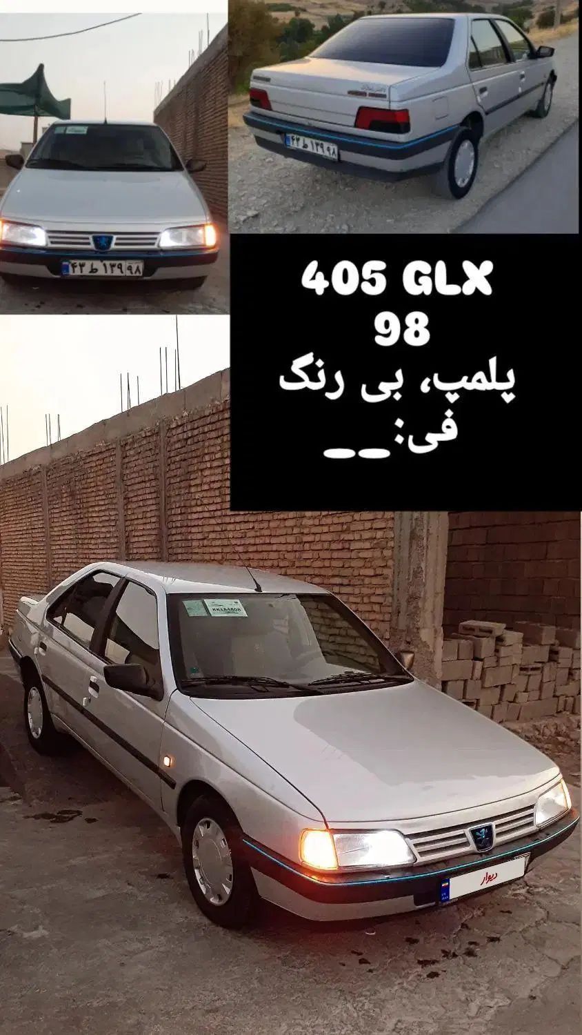 پژو 405 GLX - 1398
