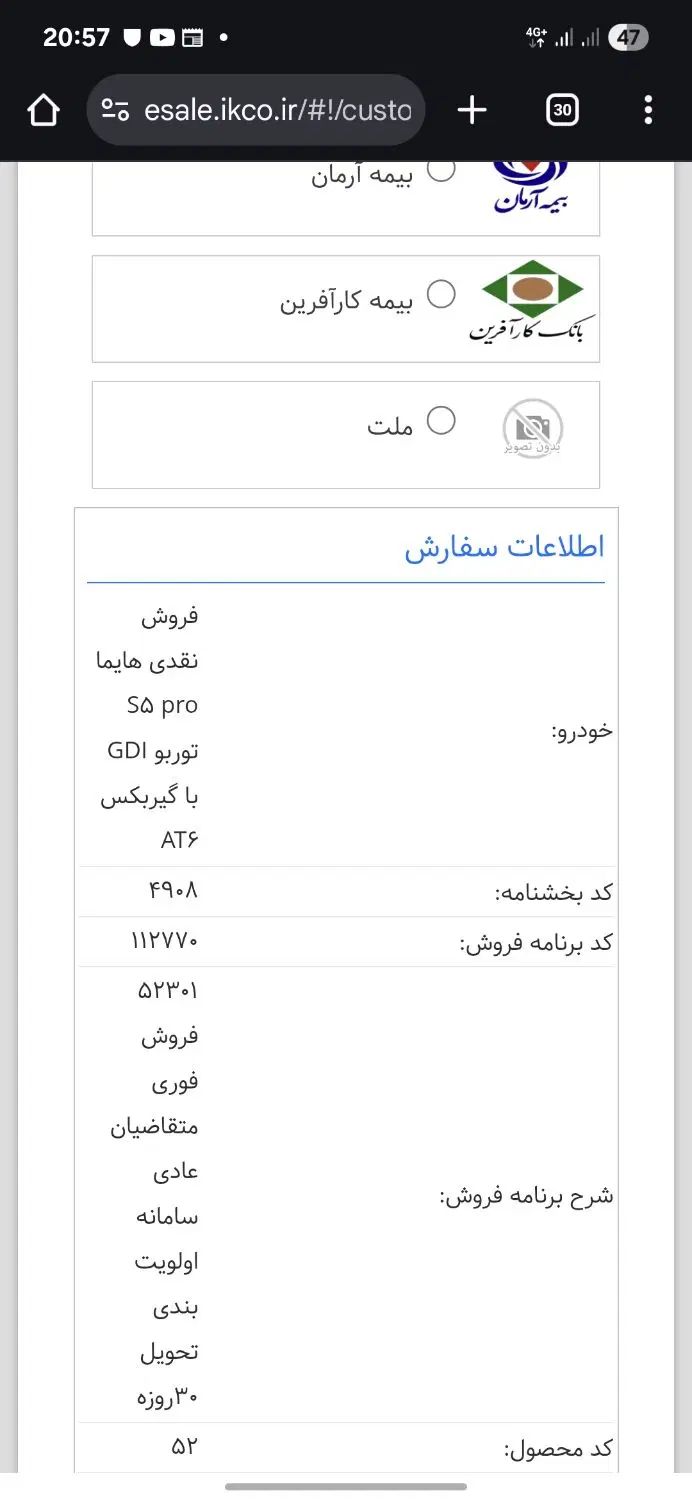 خودرو پراید، صبا آگهی ann_20259988