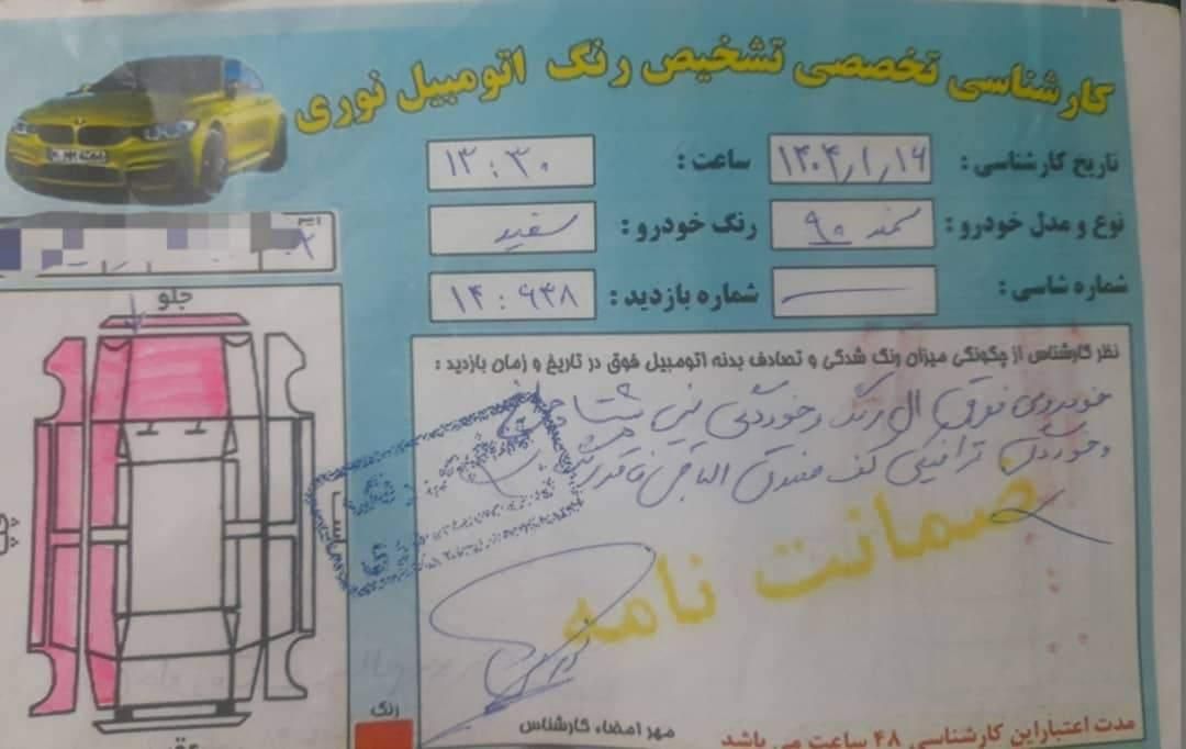سمند LX EF7 دوگانه سوز - 1390