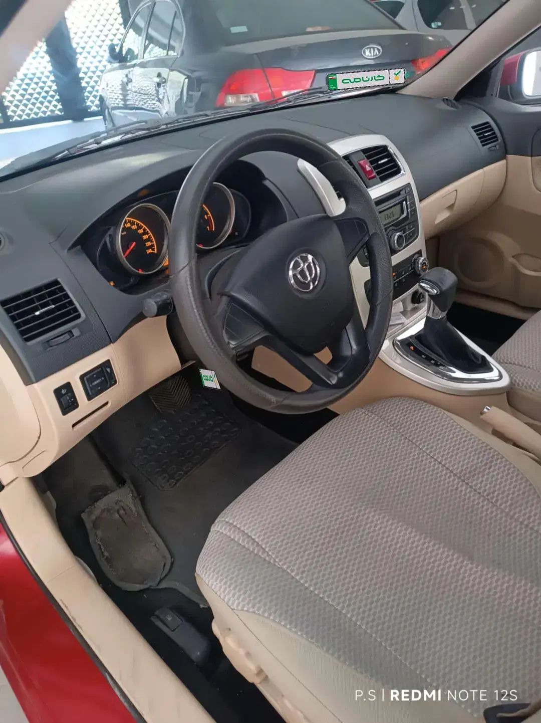 برلیانس H330 اتوماتیک 1500 - 1395