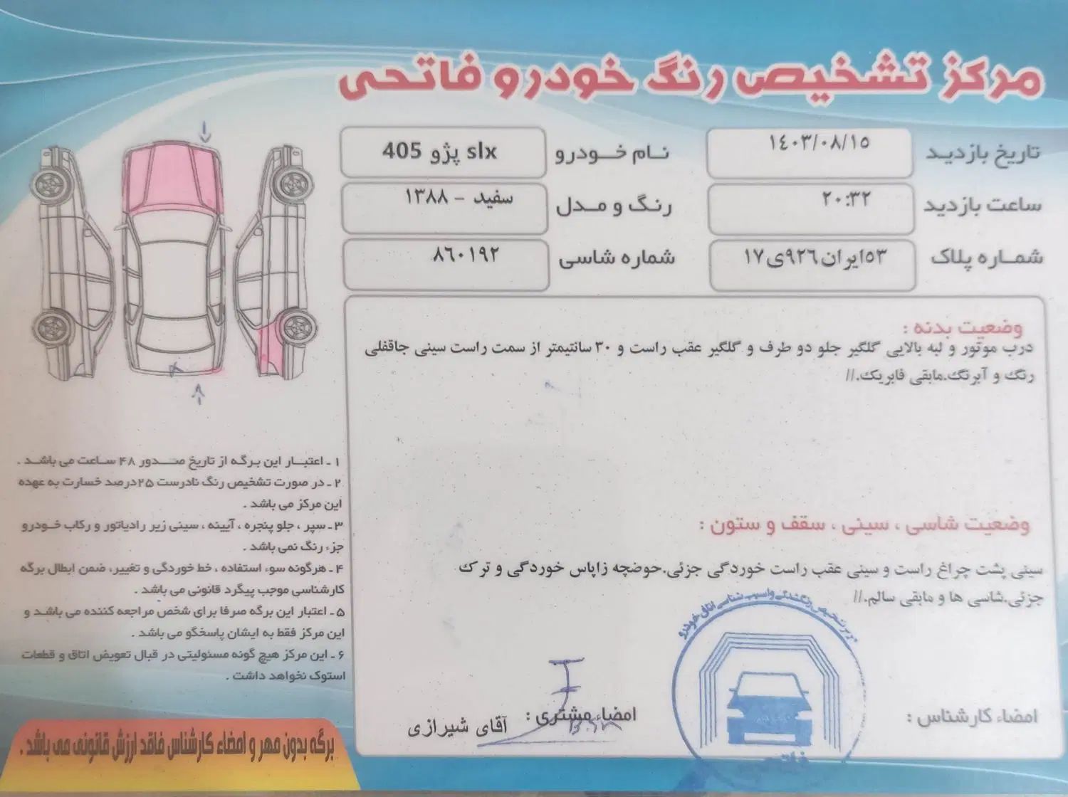 پژو 405 SLX بنزینی  XU7 - 1388