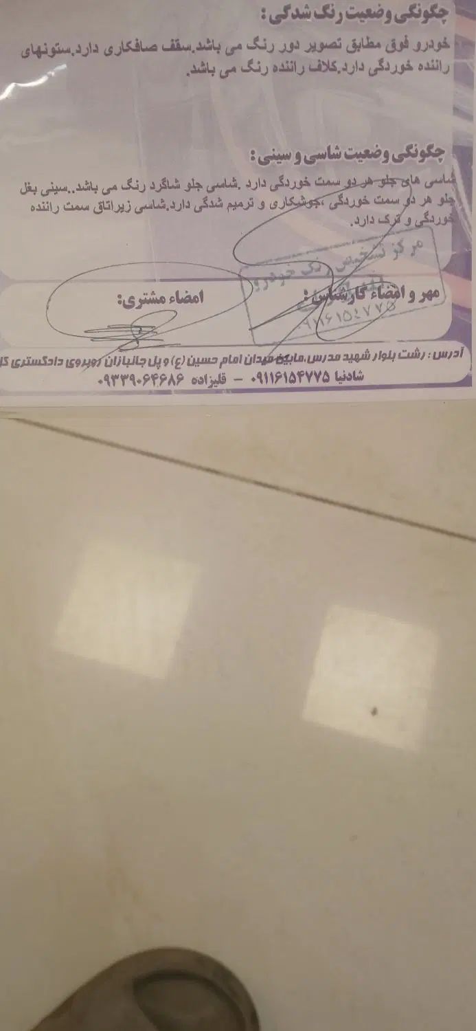 دانگ فنگ H30 کراس اتوماتیک - 1397