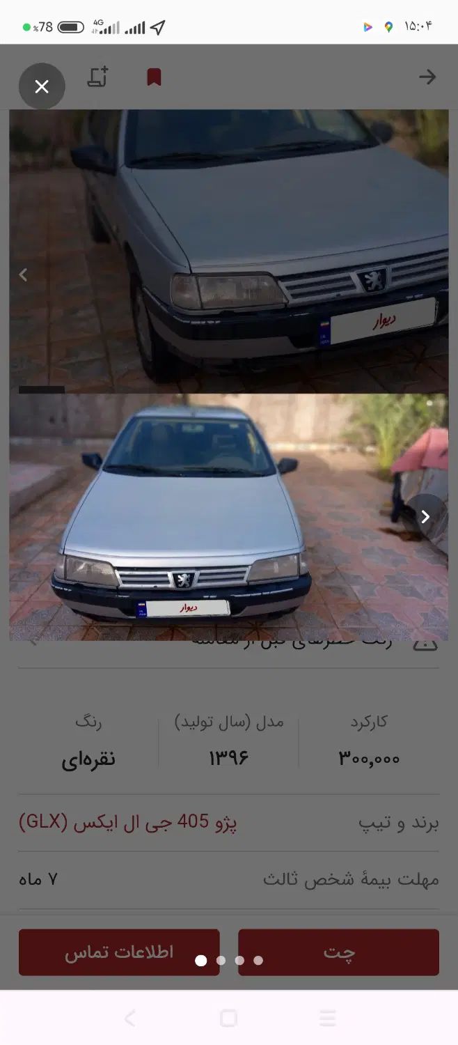 خودرو پژو، 405 آگهی ann_20260297
