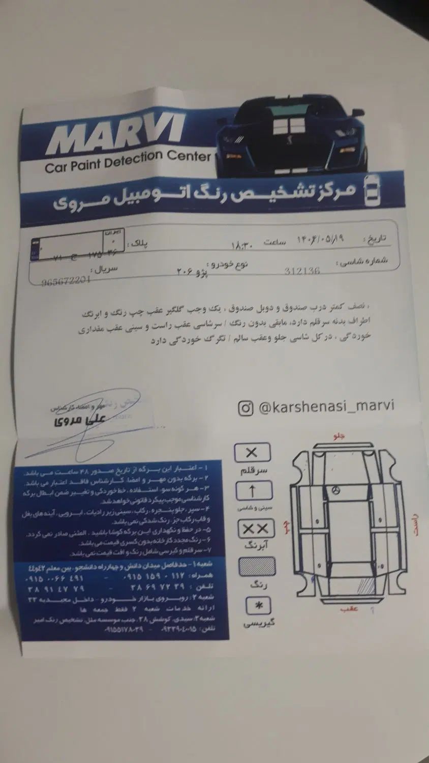پژو 206 تیپ 2 - 1398