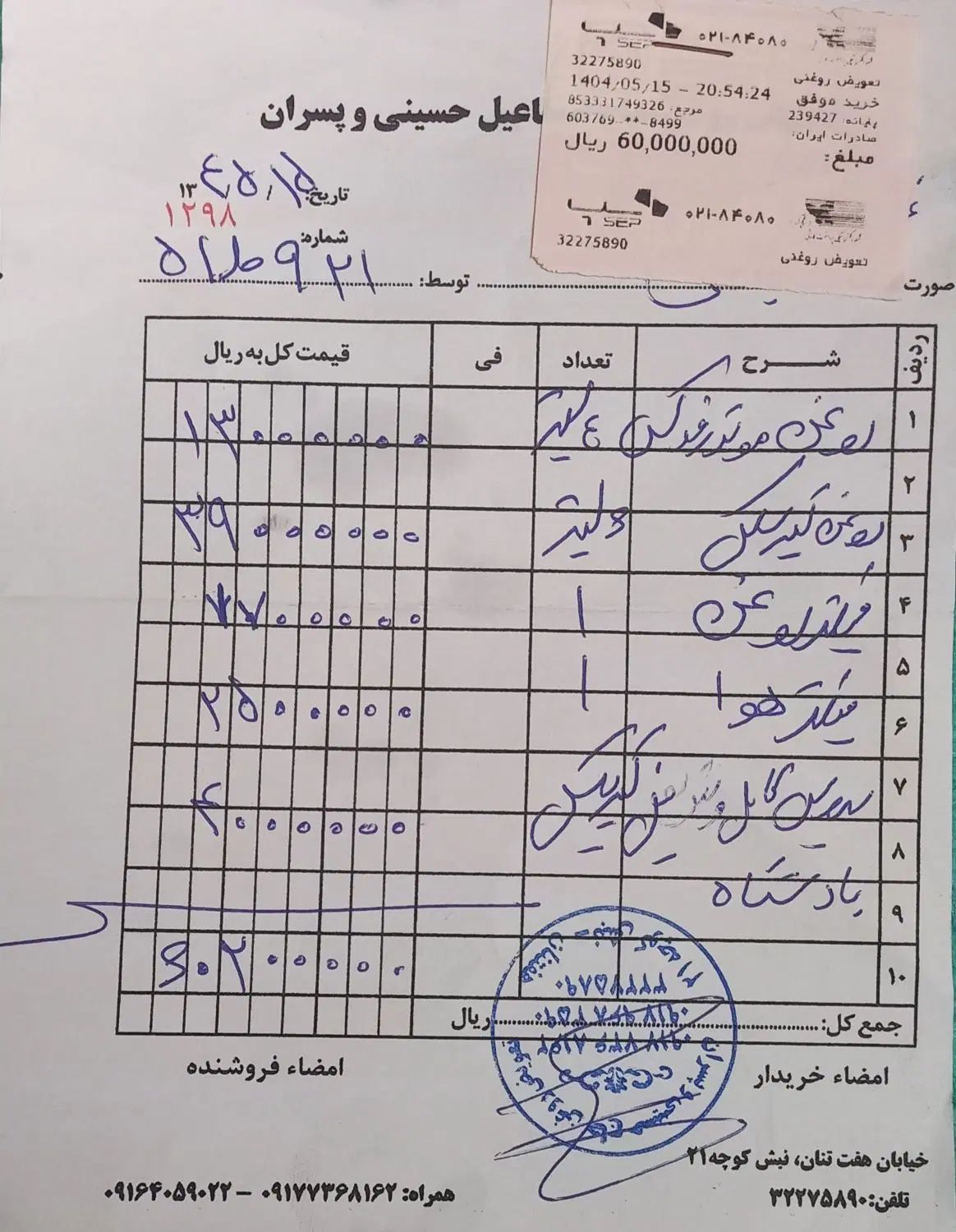 جک S3 اتوماتیک - 1399
