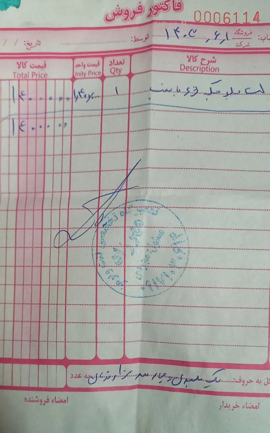 جک S3 اتوماتیک - 1399