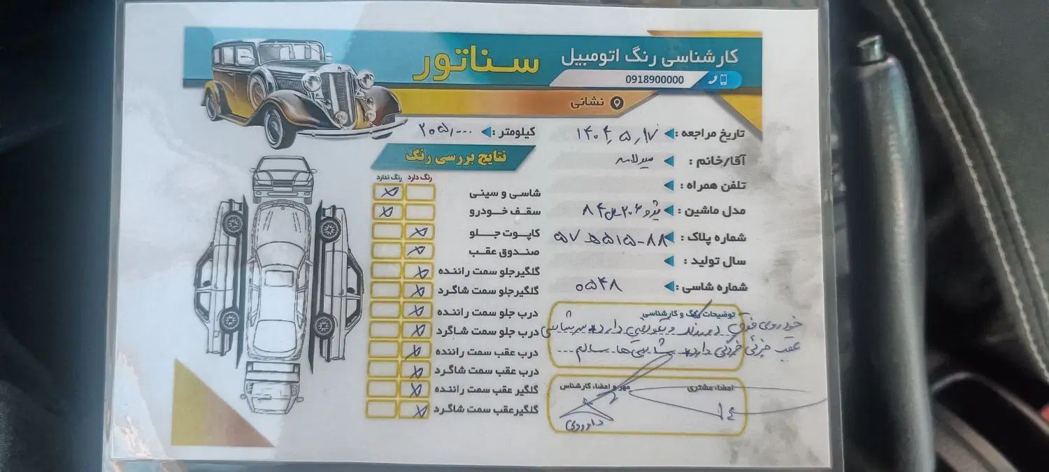 پژو 206 تیپ 2 - 1384