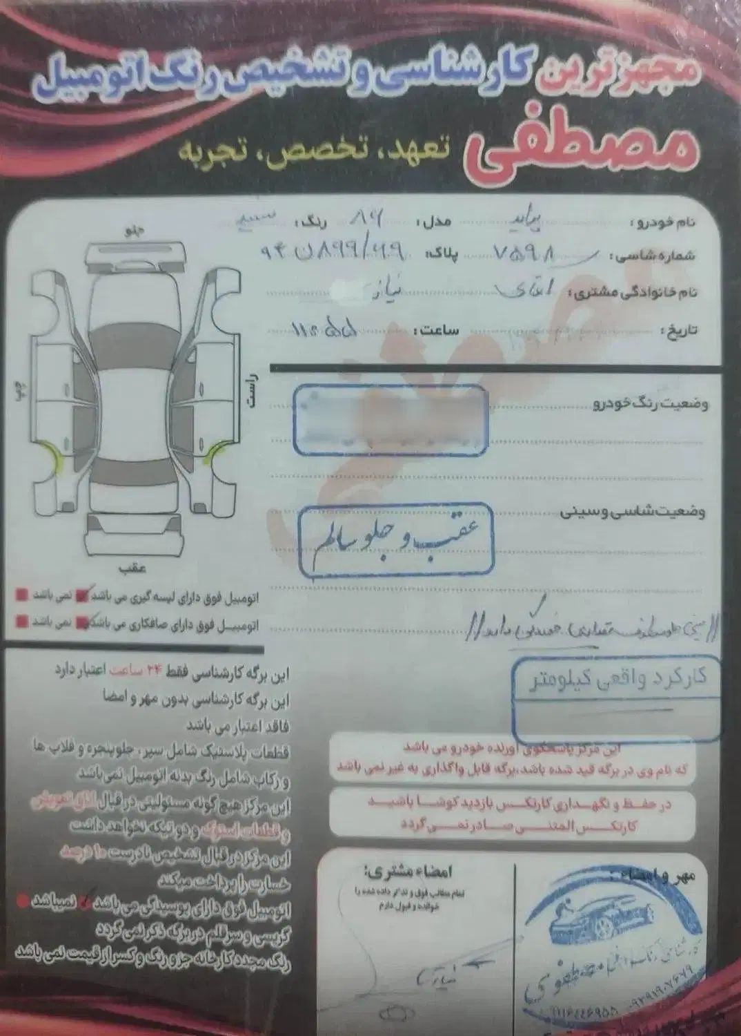 خودرو پراید، صبا آگهی ann_20260608