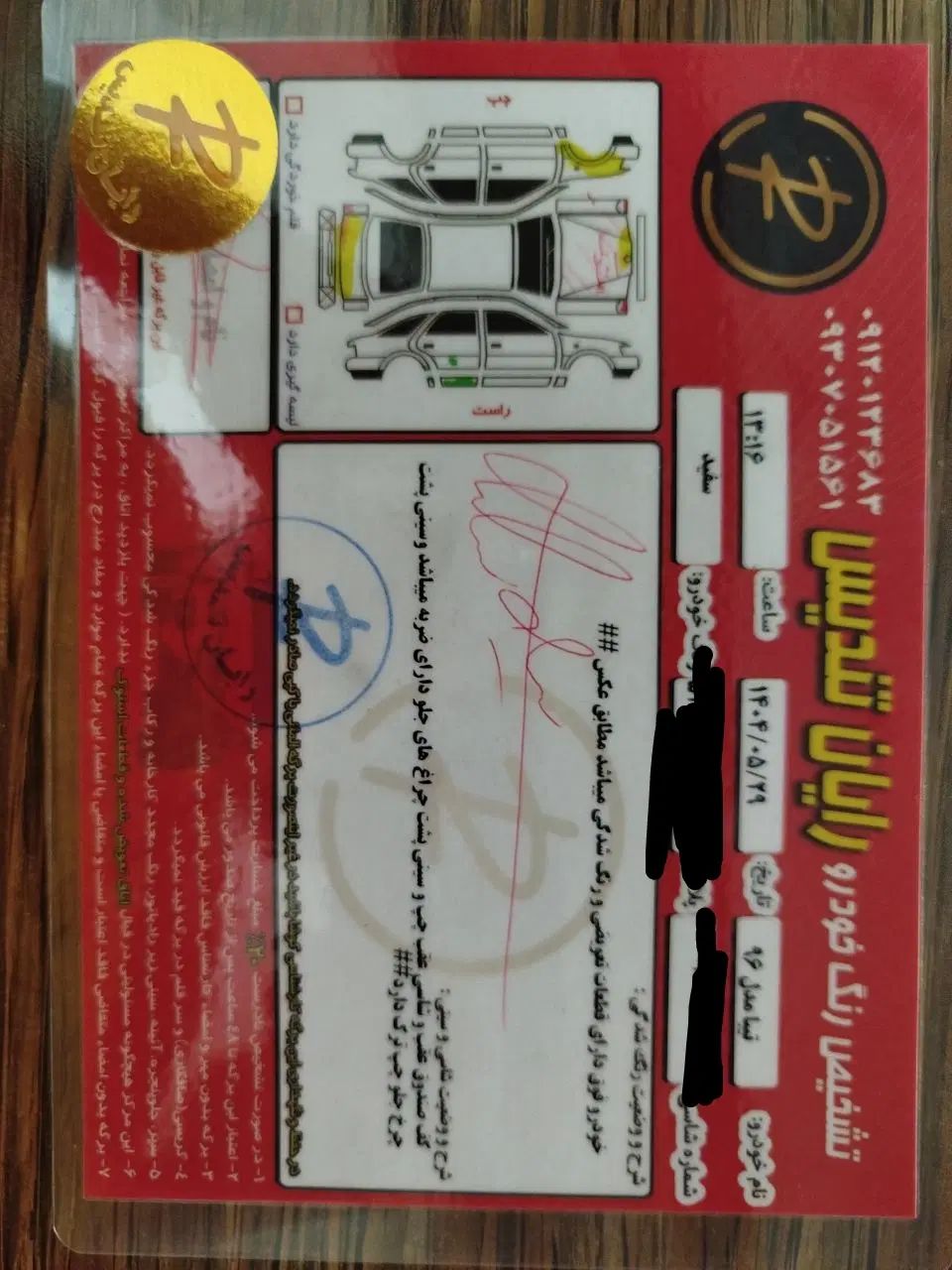 تیبا 2 EX رینگ آلومینیومی - 1396