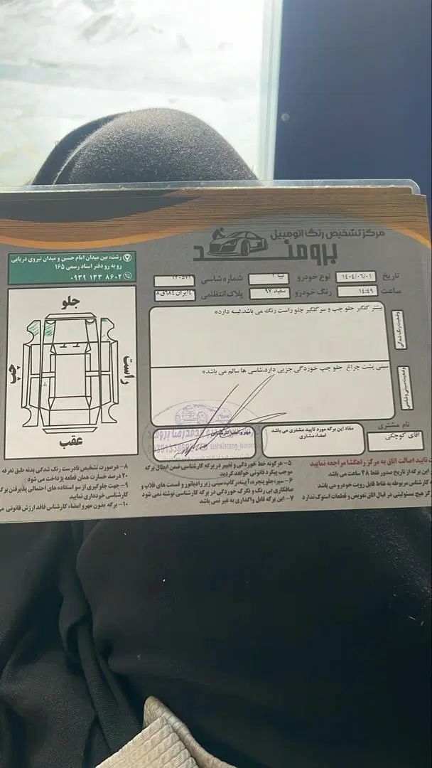 تیبا 2 EX رینگ آلومینیومی - 1397