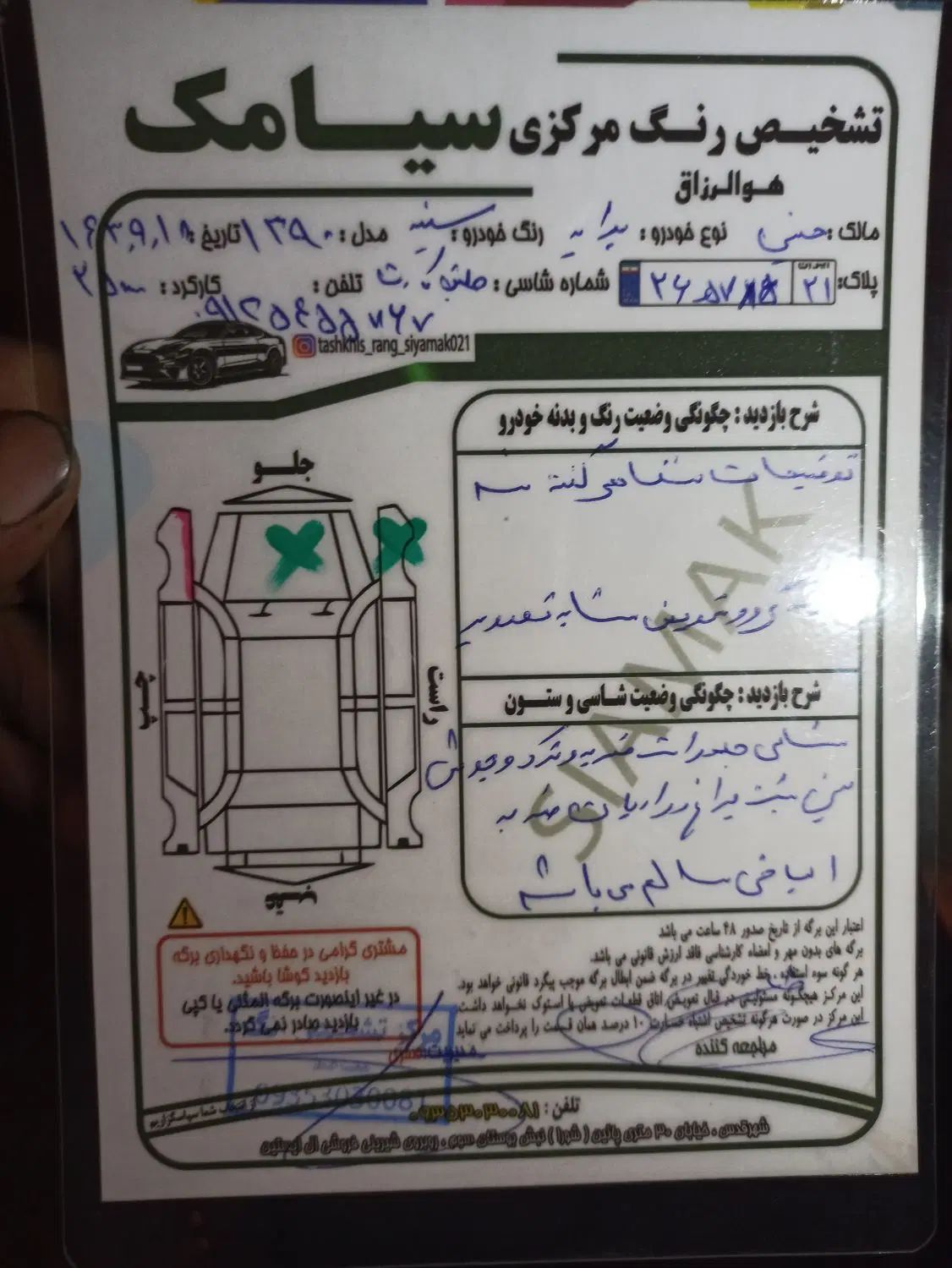 پراید صبا بنزینی - 1390