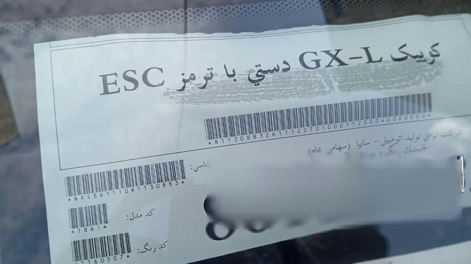 کوییک GX L دنده ای - 1404