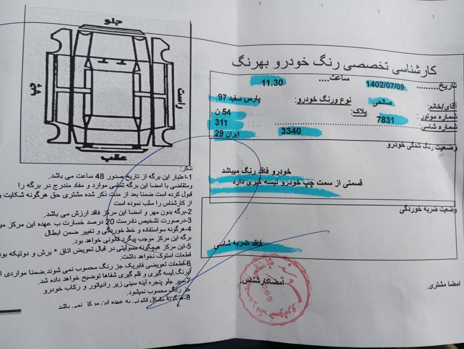 پژو پارس دوگانه سوز - 1397