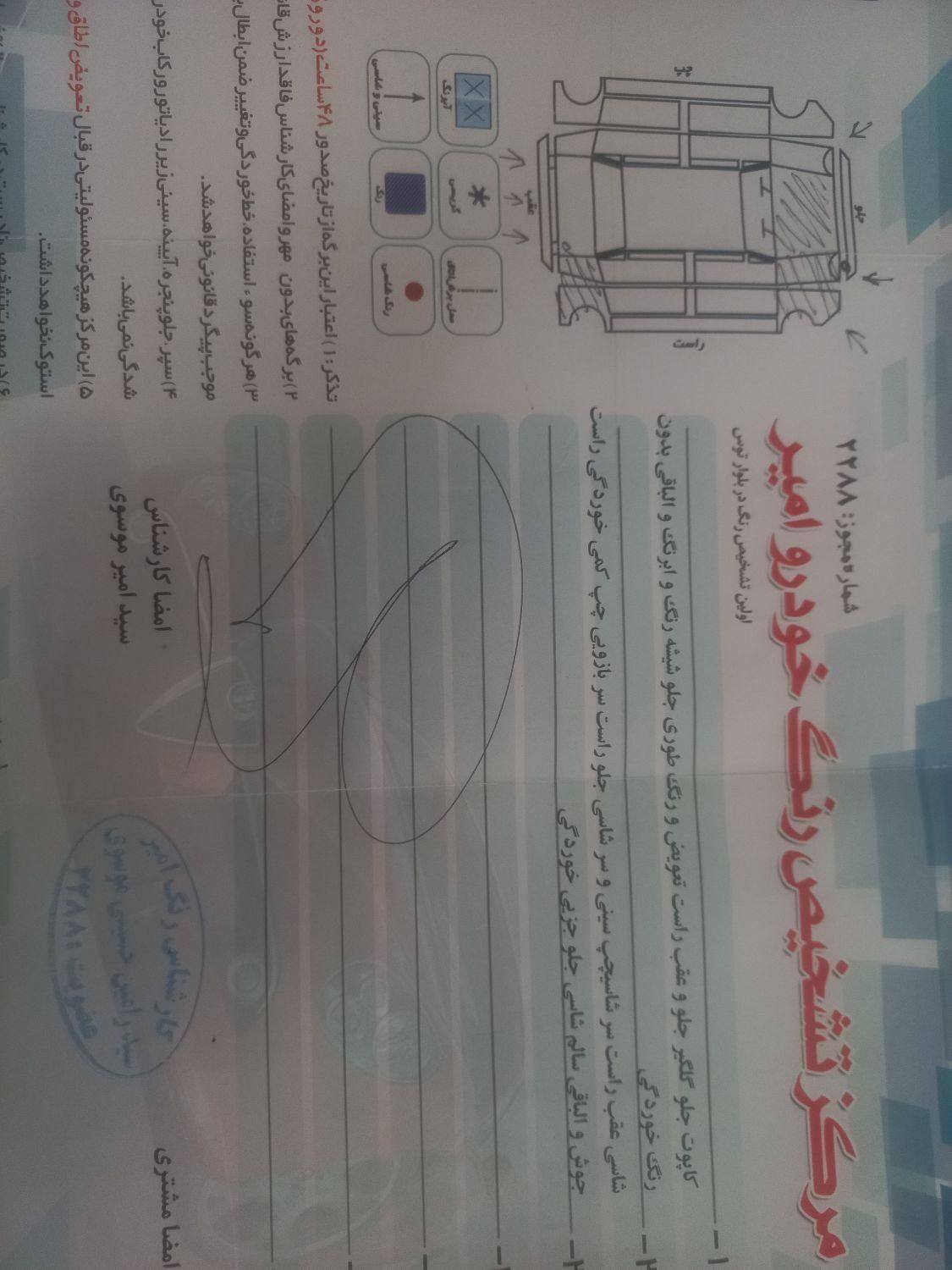 پراید صبا دوگانه‌سوز - 1386