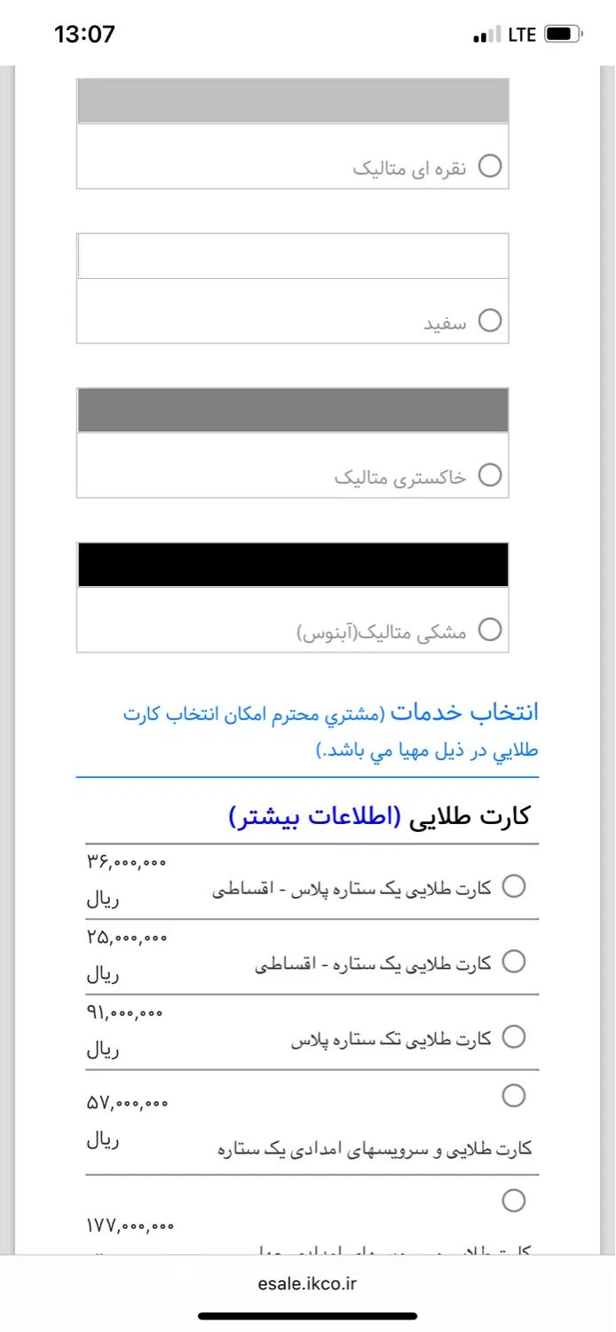 پژو 207 دنده‌ای TU3 - 1404
