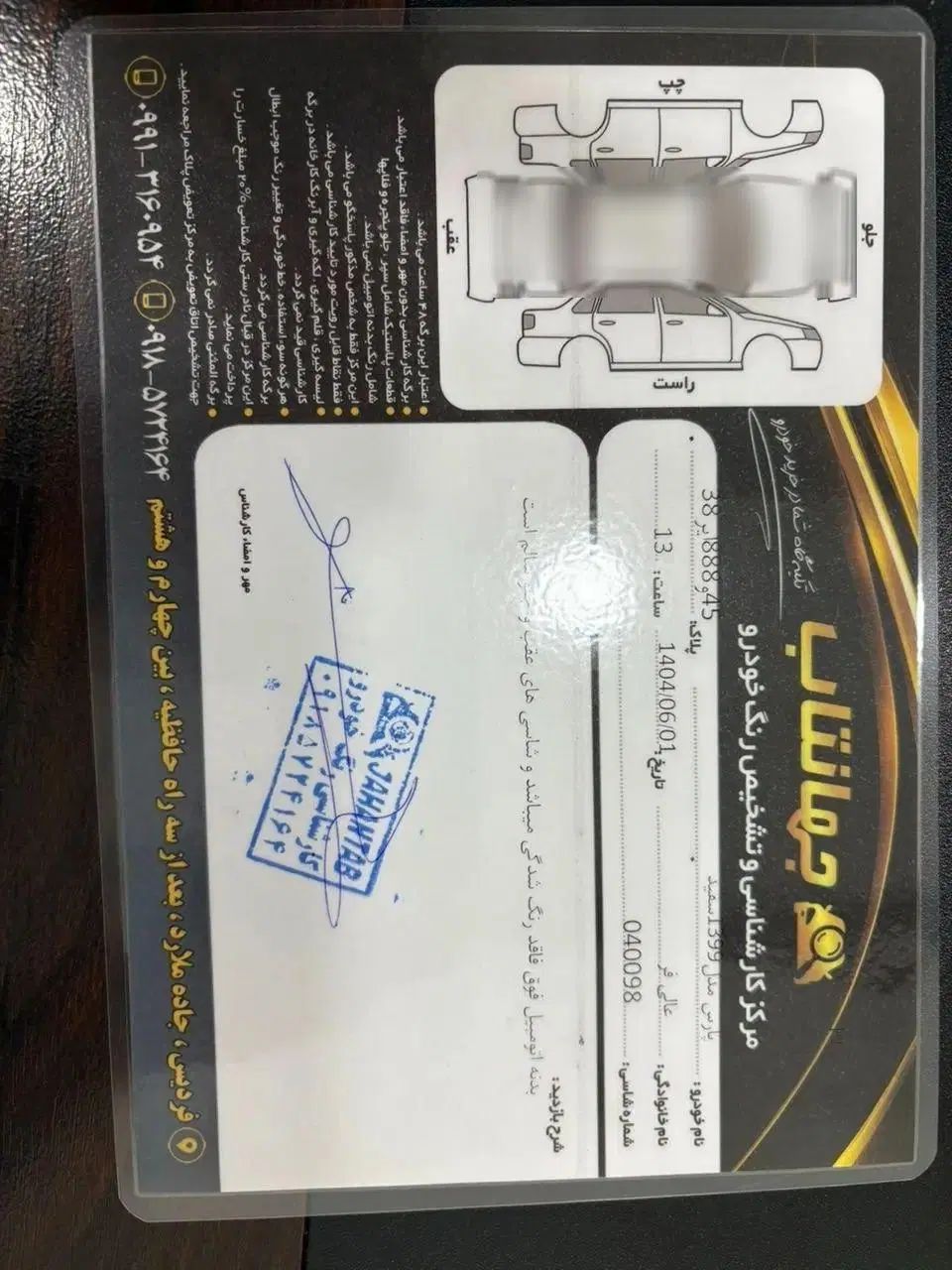 پژو پارس سال - 1399