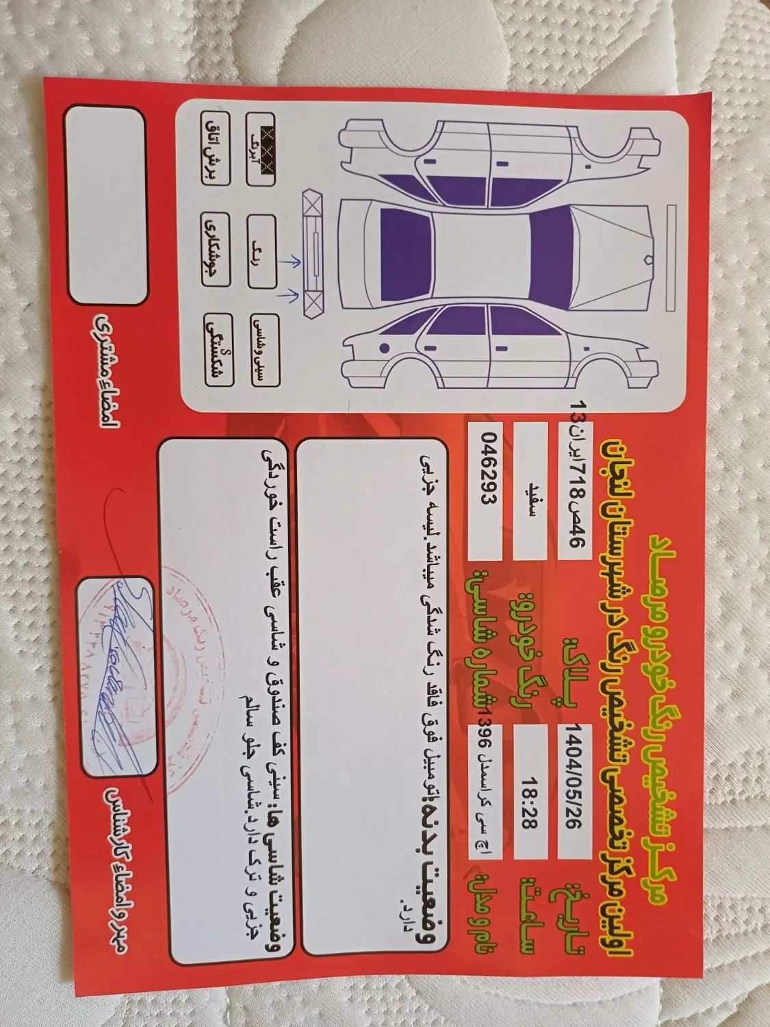 دانگ فنگ H30 کراس اتوماتیک - 1396