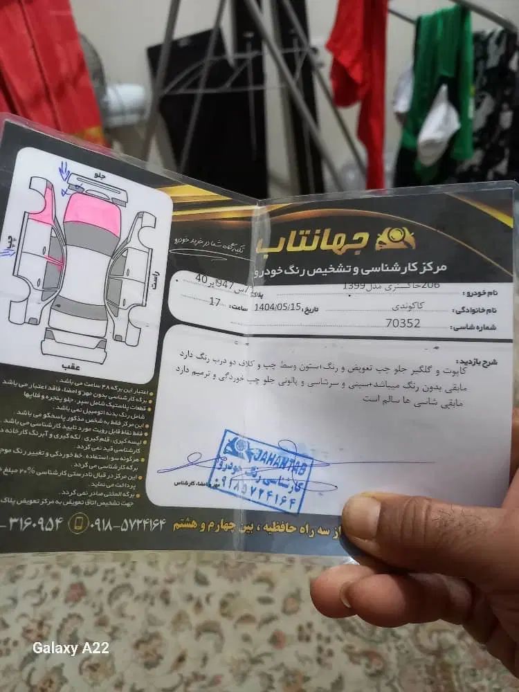 پژو 206 تیپ 5 - 1399