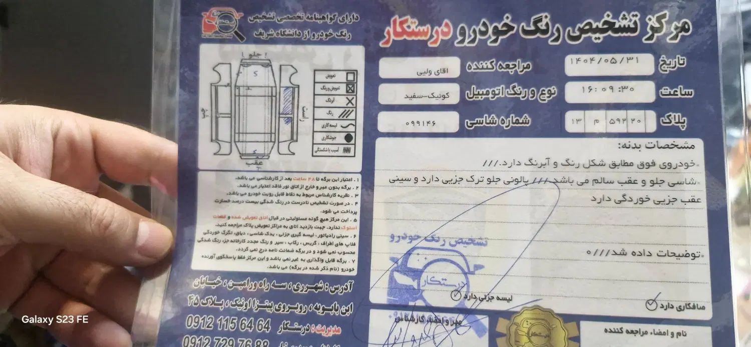 کوییک معمولی دنده‌ای - 1400