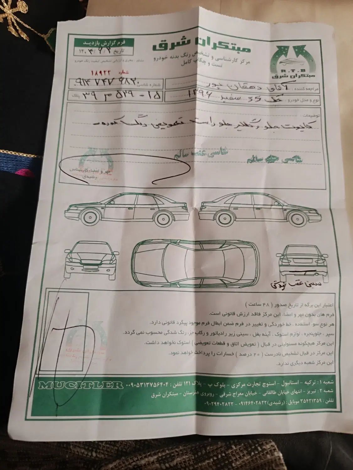 جک S5 اتوماتیک - 1396