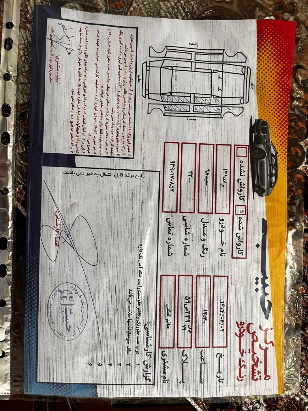 پراید 131 SE - 1398
