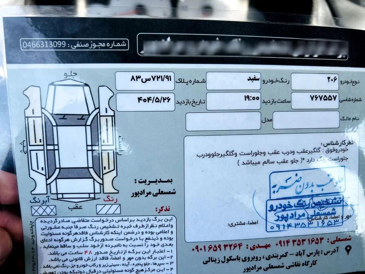 پژو ۲۰۶ صندوق دار v8 - 1395