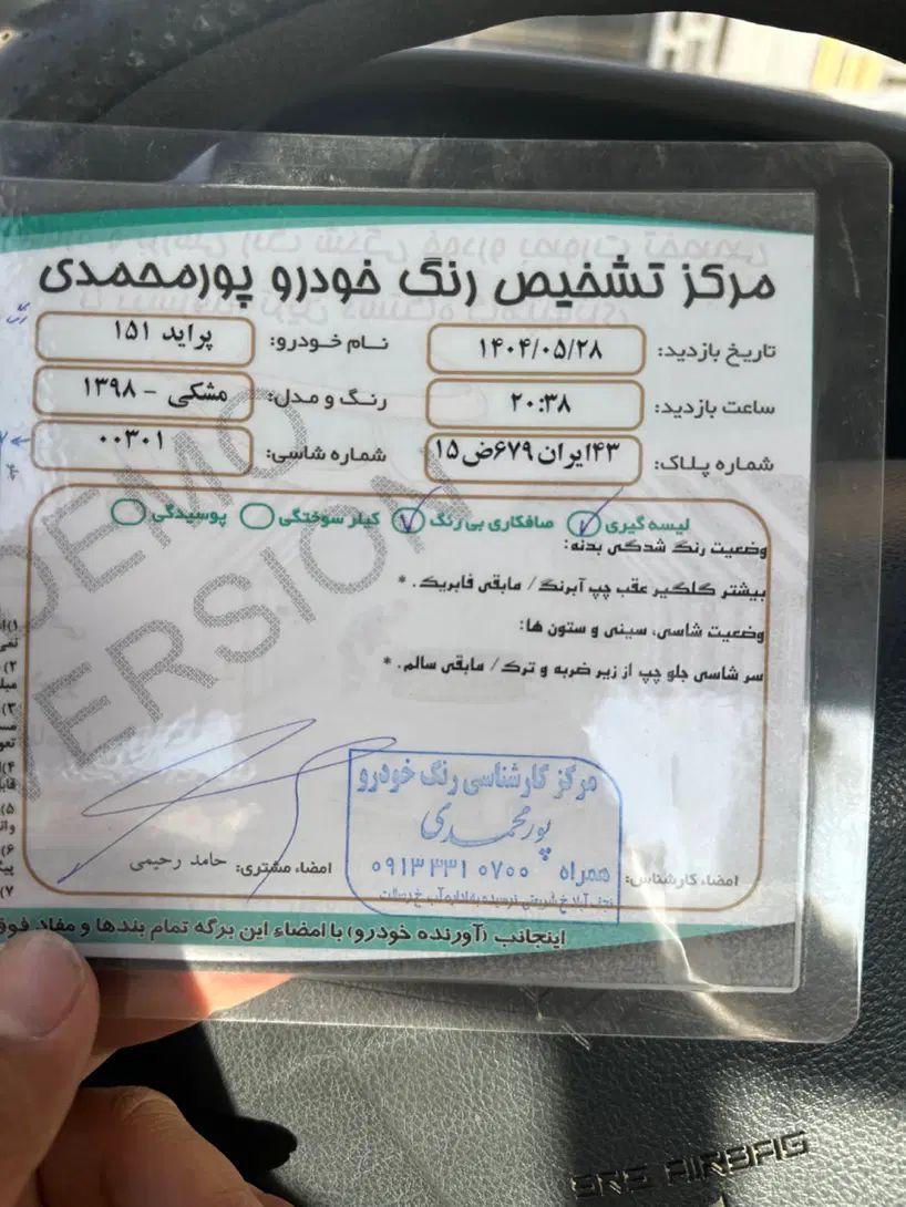 پراید 151 SE - 1398