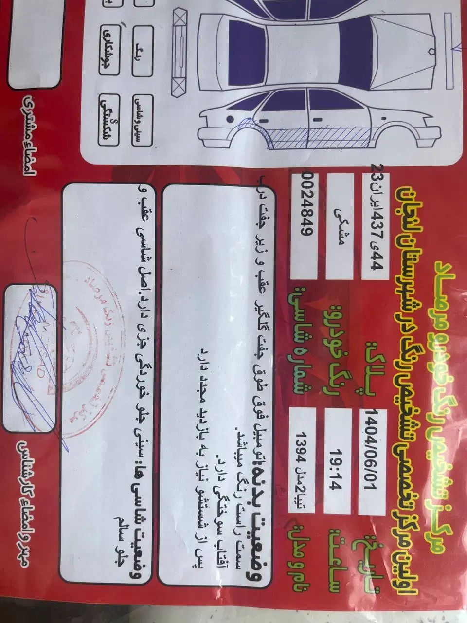 تیبا 2 EX رینگ آلومینیومی - 1394