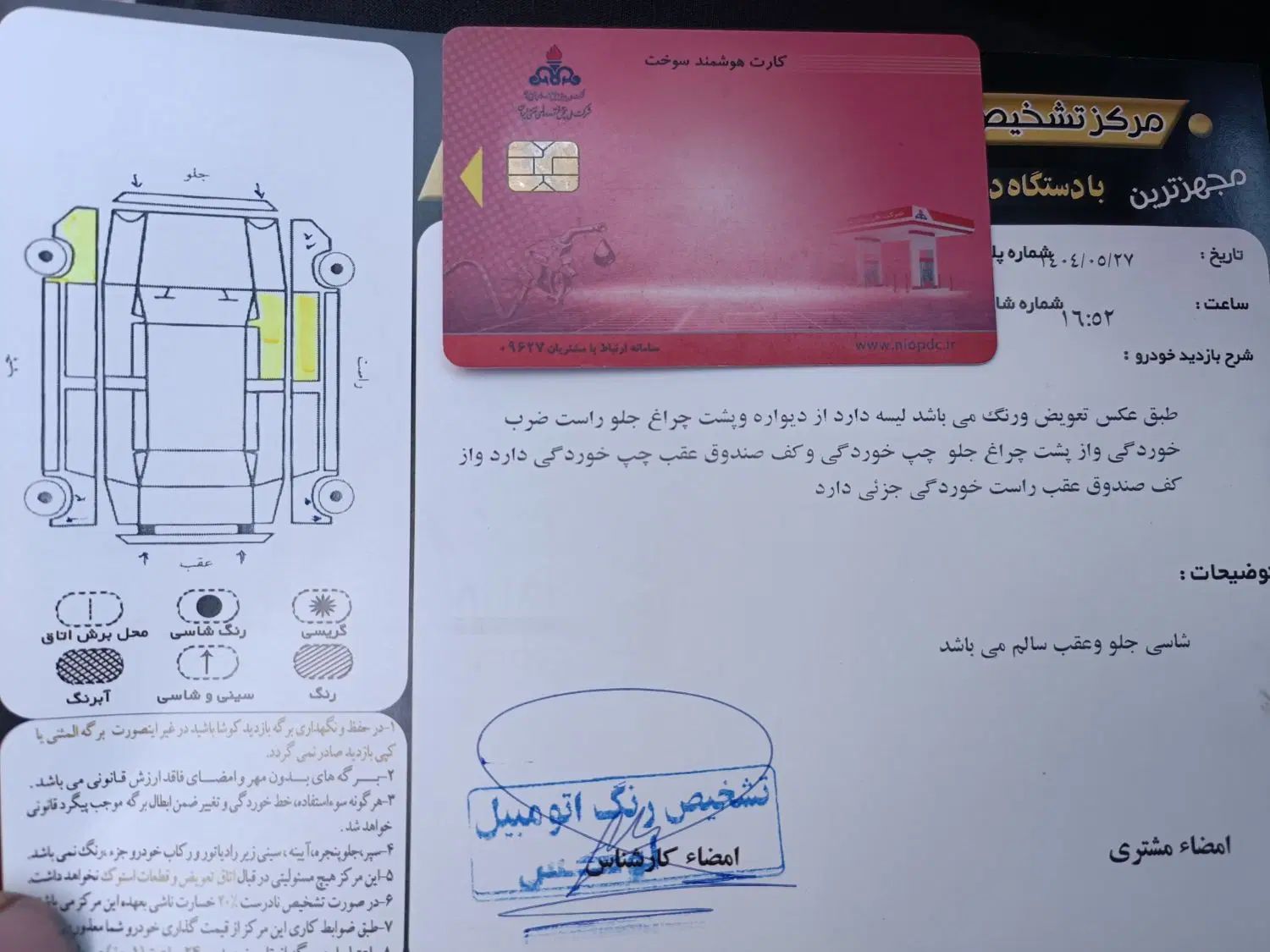 پژو ۲۰۶ صندوق دار v8 - 1392