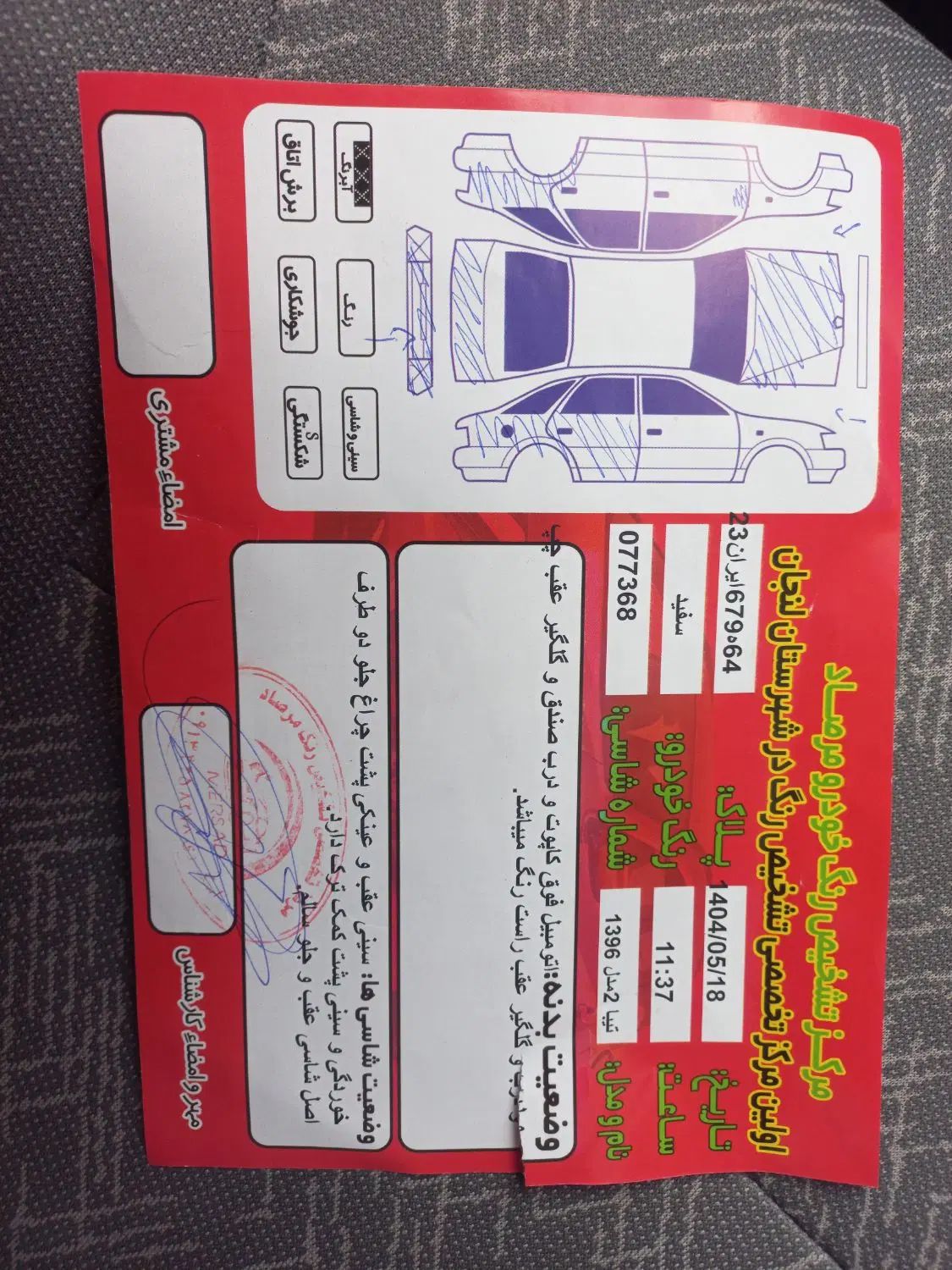 تیبا 2 EX رینگ آلومینیومی - 1396
