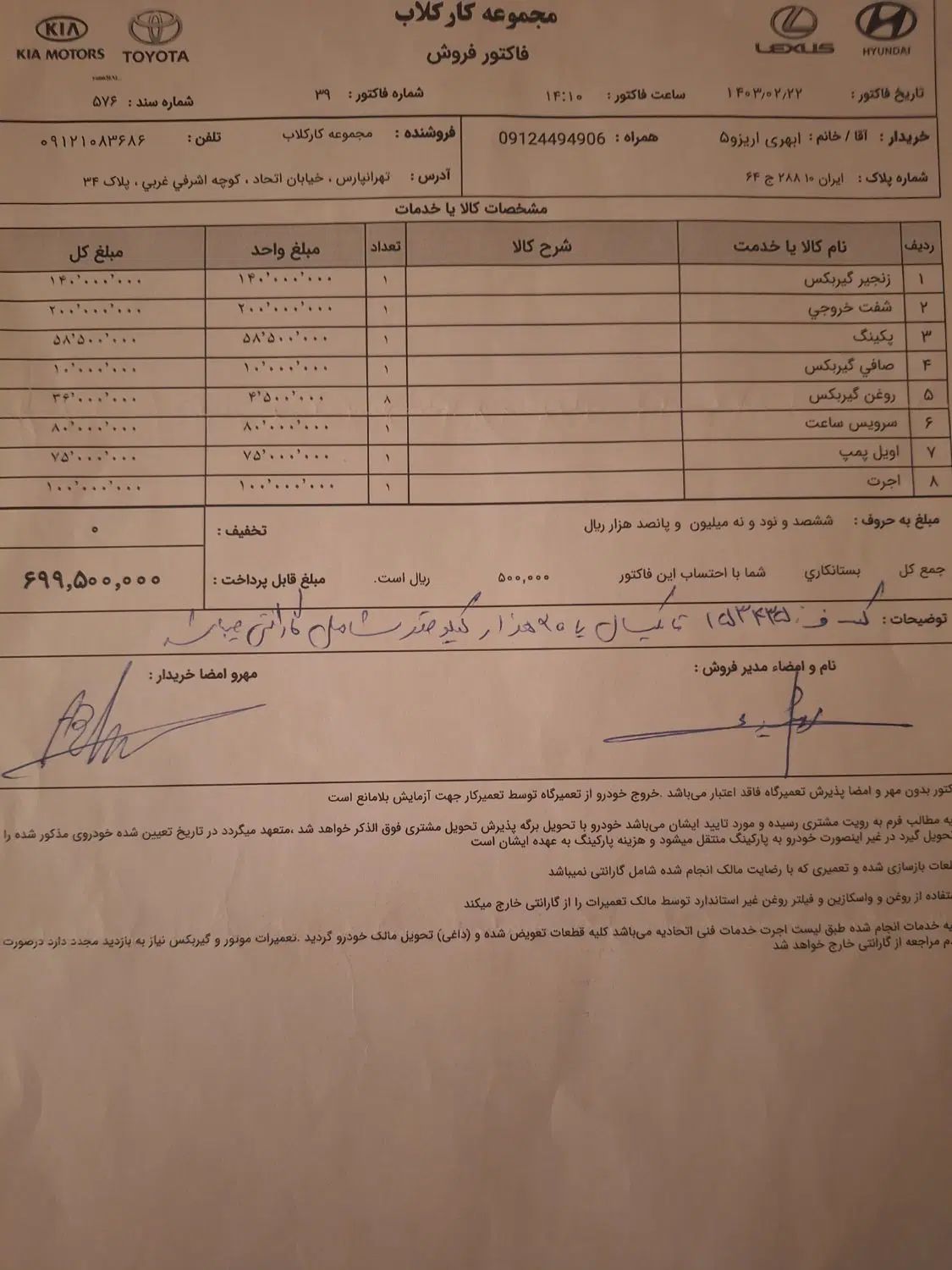 چری آریزو 5 اتوماتیک اکسلنت - 1395