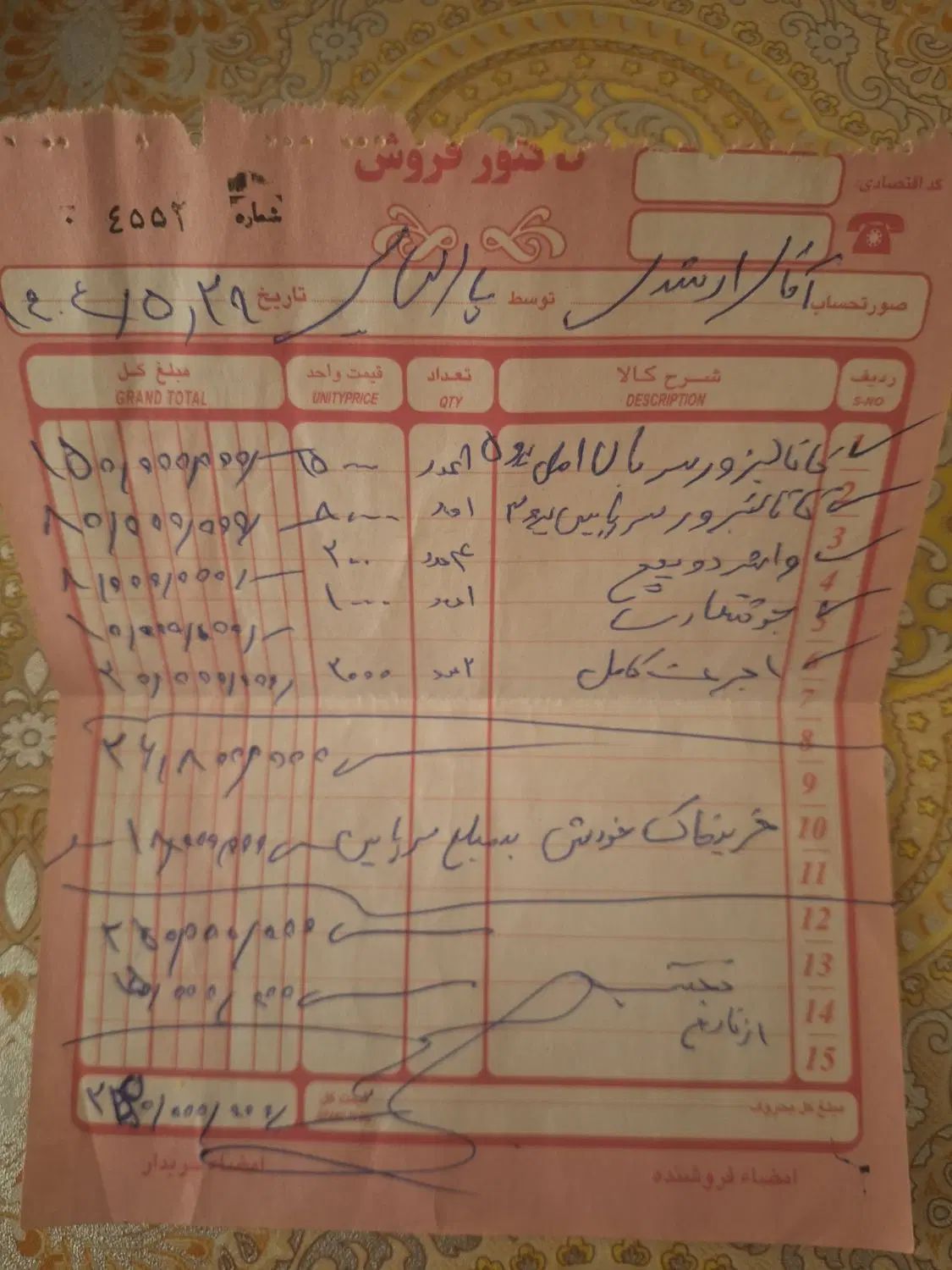 چری آریزو 5 اتوماتیک اکسلنت - 1395