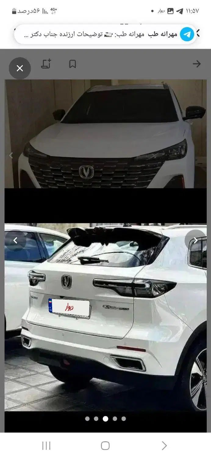 خودرو چانگان، CS55 پلاس آگهی ann_20261709