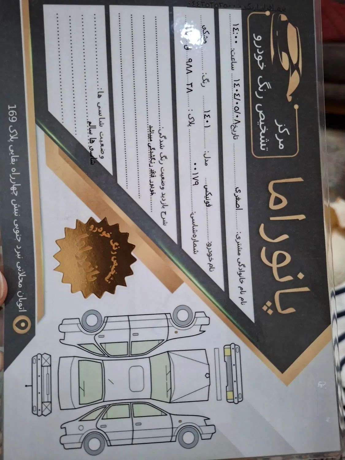 فونیکس FX پریمیوم FWD - 1401