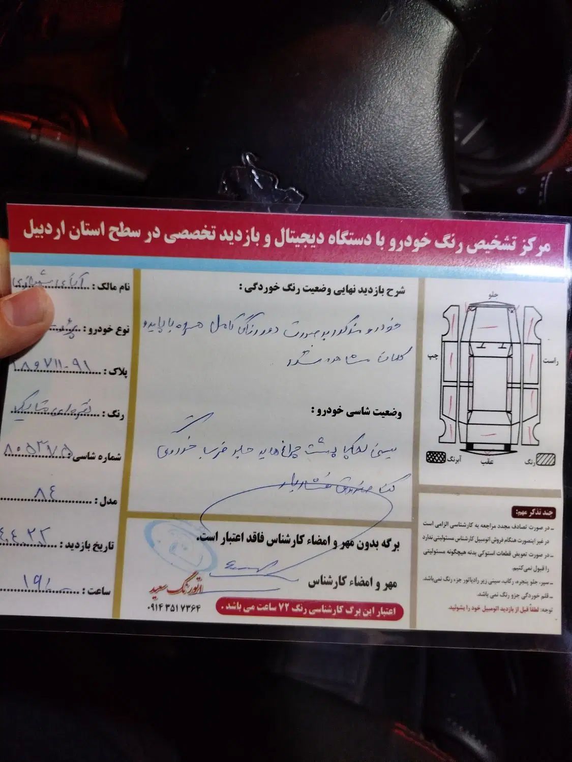 پژو 206 تیپ 2 - 1384