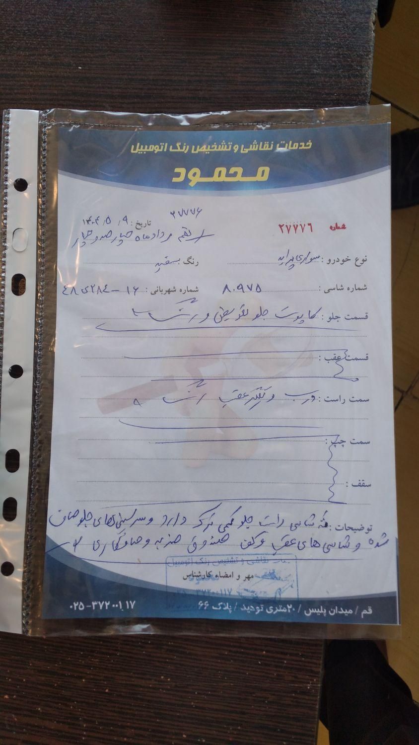 پراید صبا دوگانه‌سوز - 1386