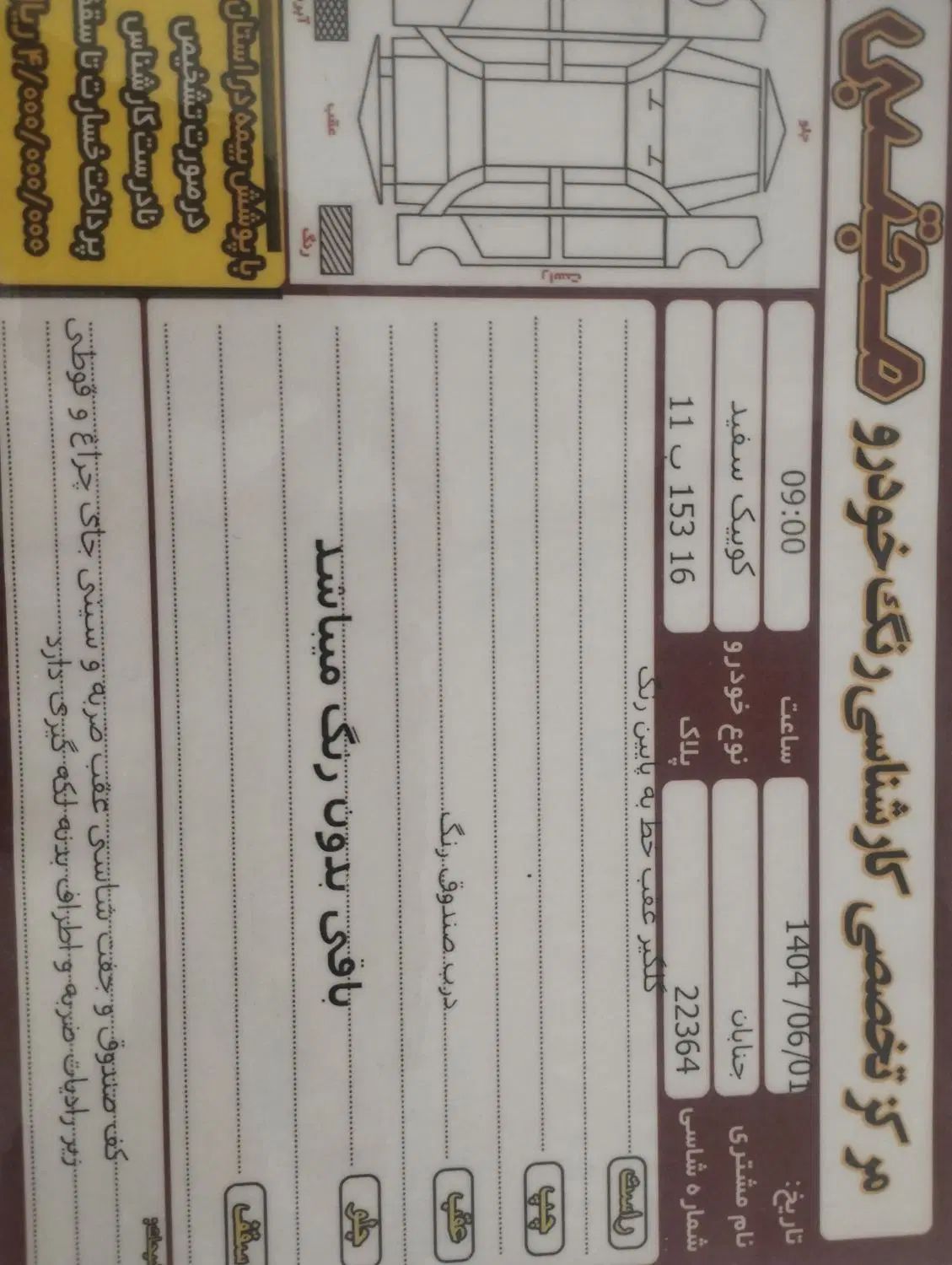 کوییک S پایه - 1401