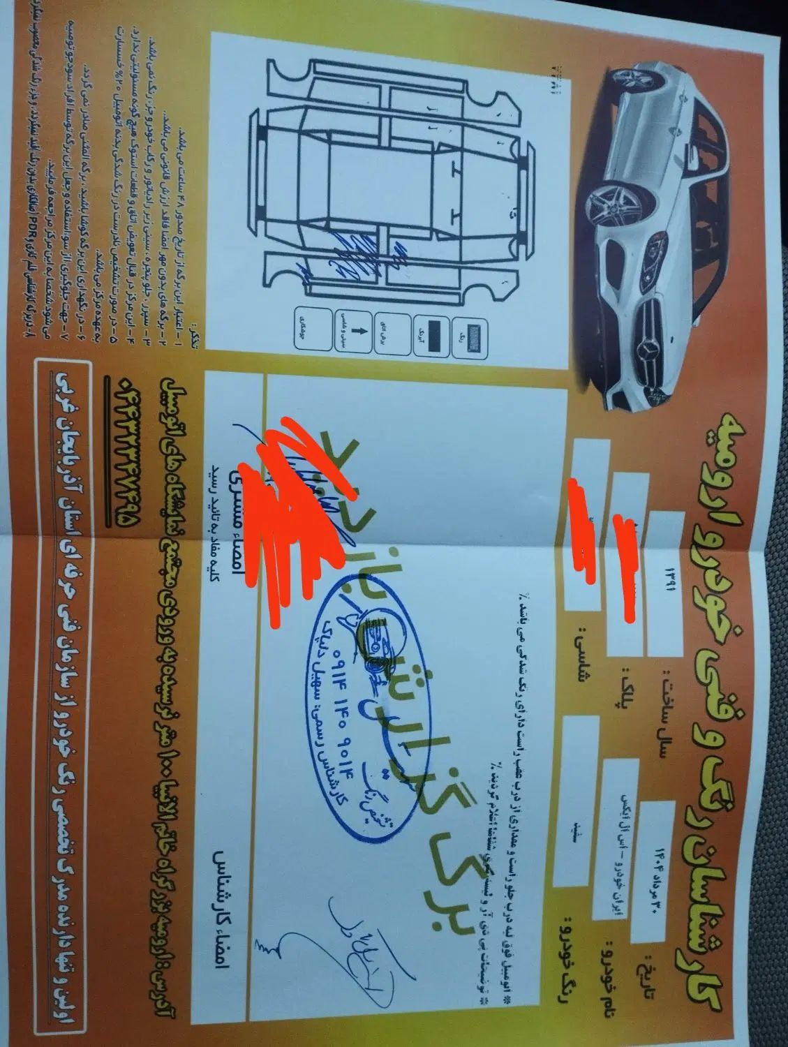 پژو 405 SLX بنزینی TU5 - 1391