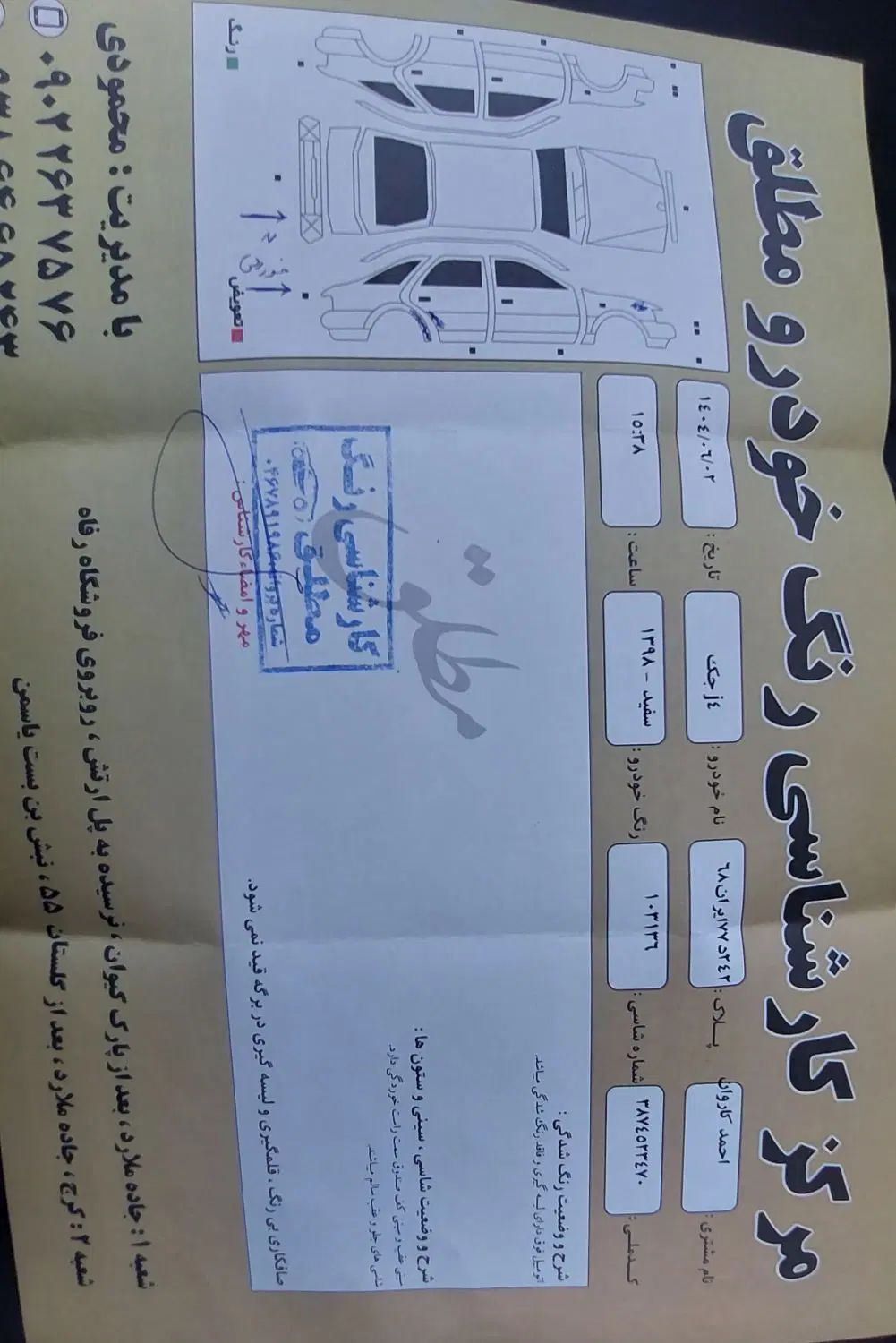 جک J4 اتوماتیک ساده - 1398
