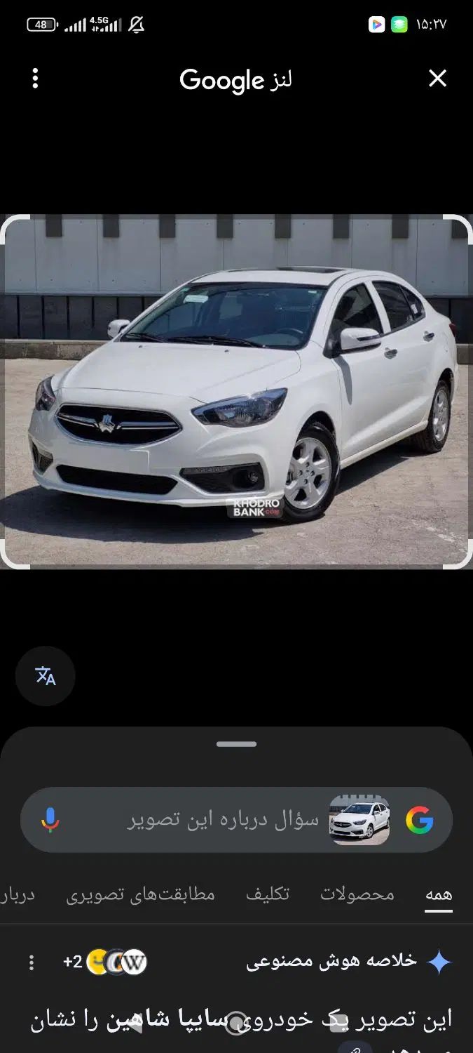 شاهین G اتوماتیک CVT - 1404