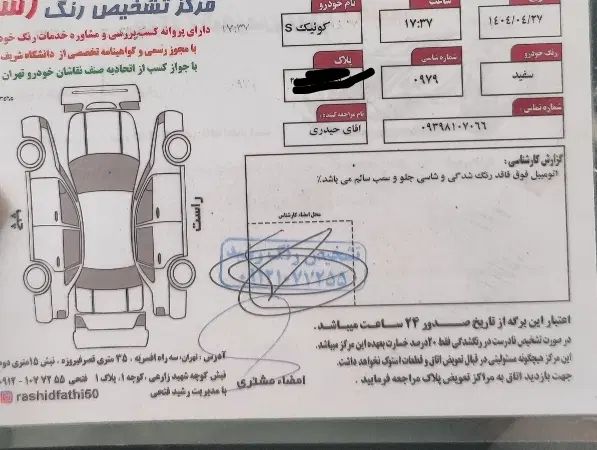 کوییک S پایه - 1401