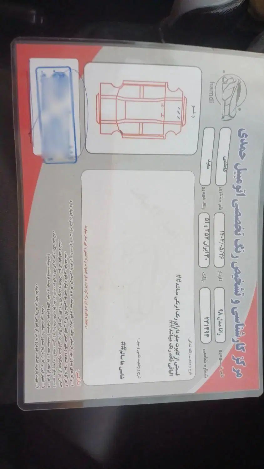 رانا LX TU5 - 1398