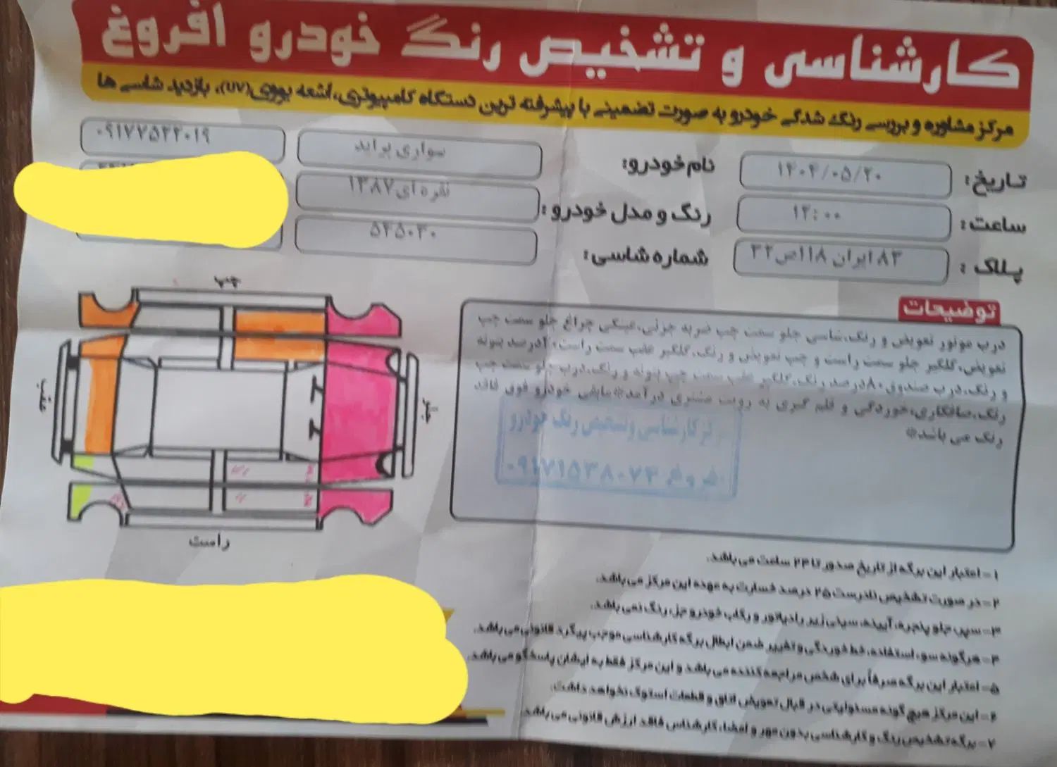 پراید صبا بنزینی - 1387