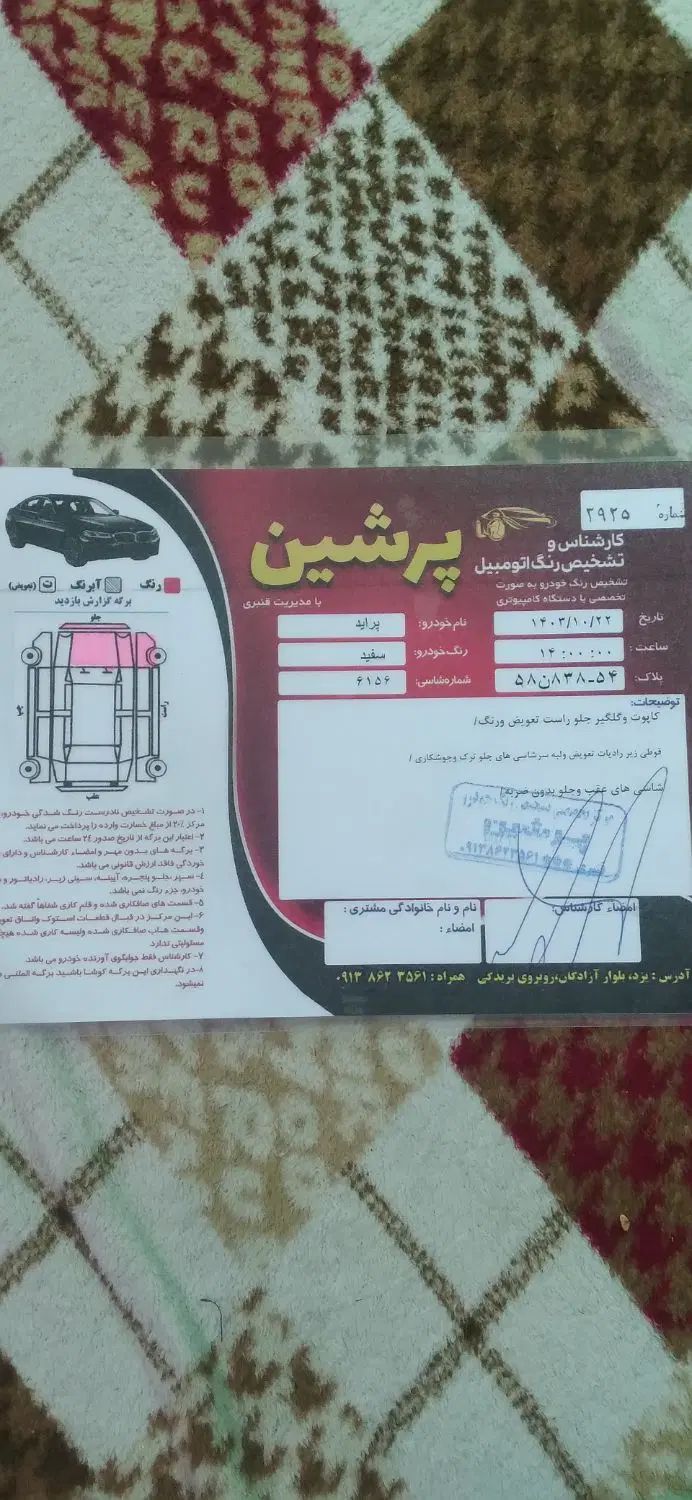 پراید صبا بنزینی - 1386