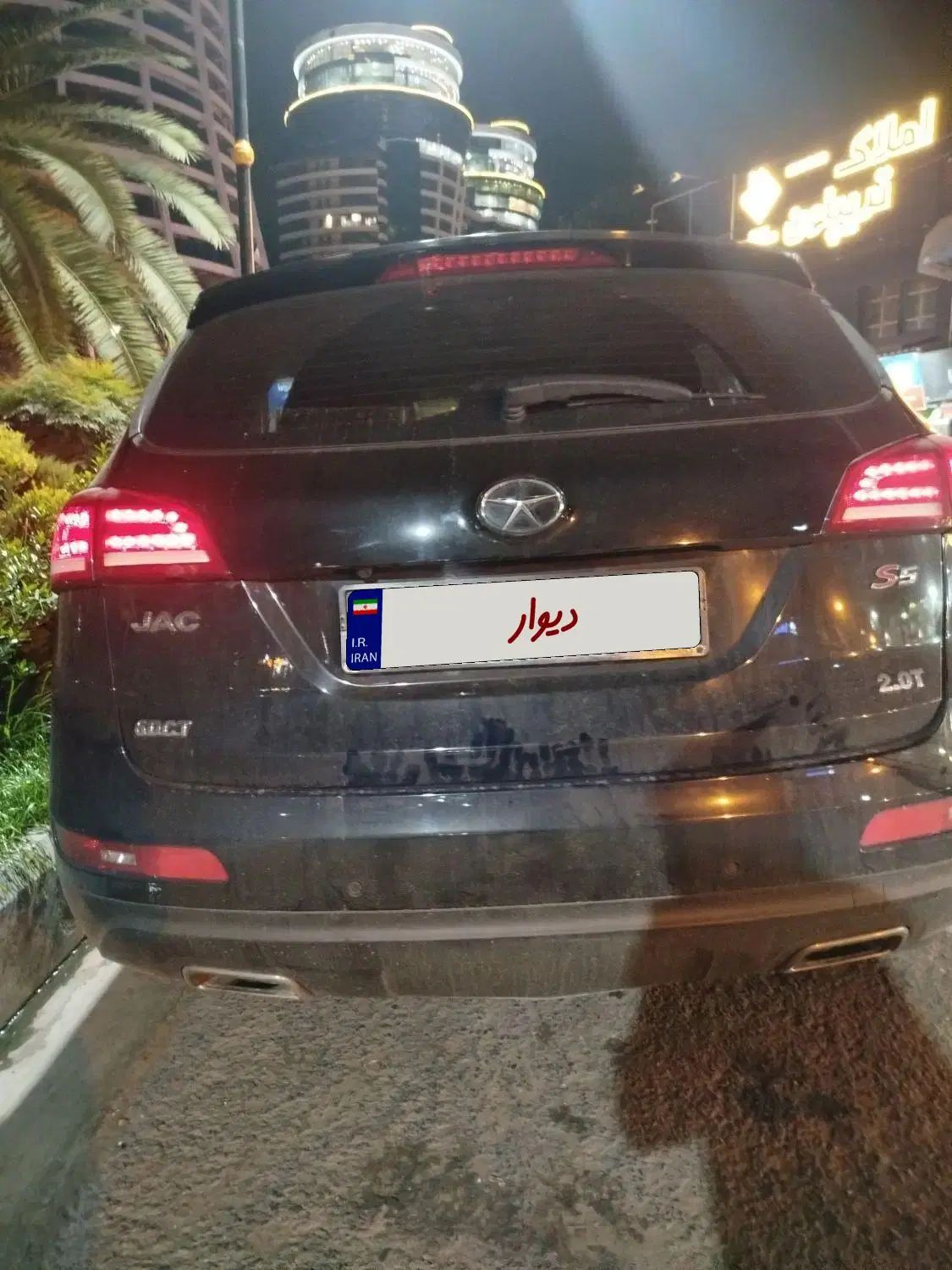 جک S5 اتوماتیک - 1400
