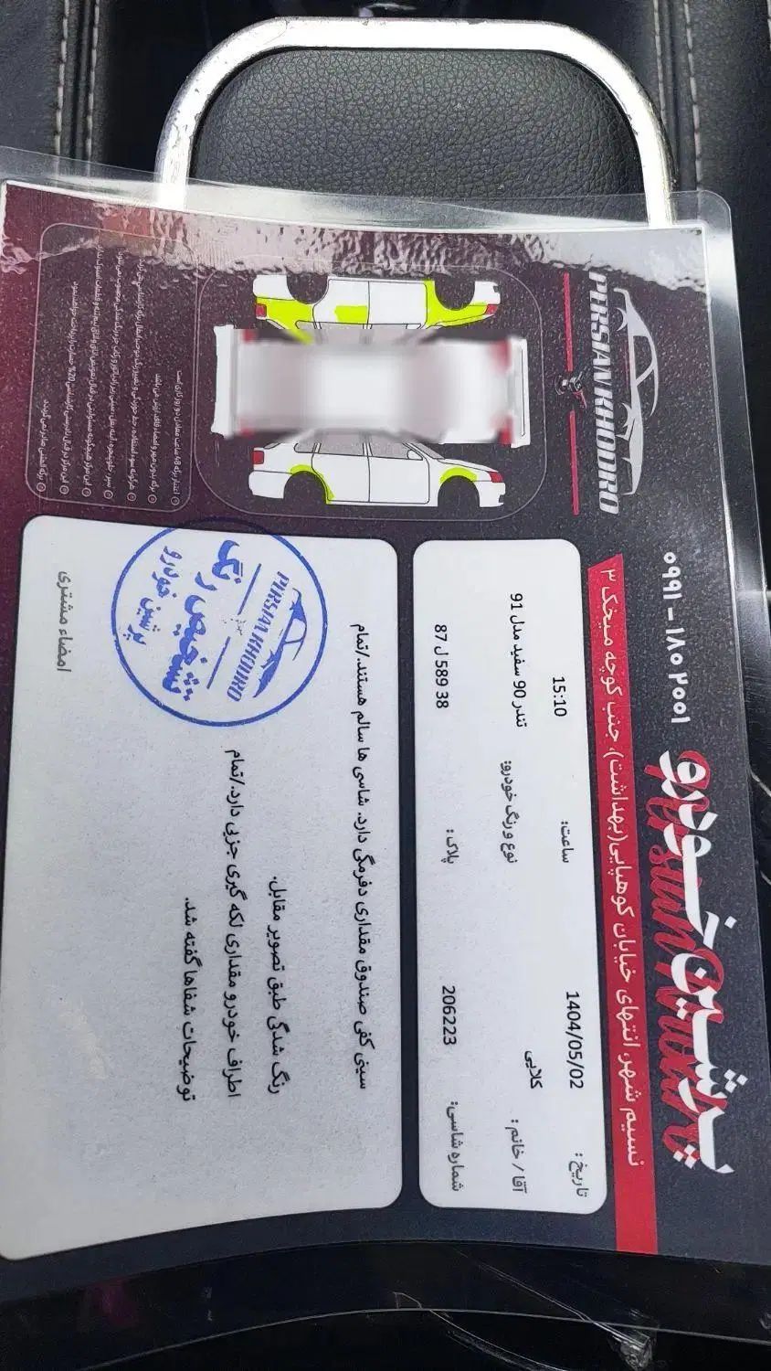 رنو تندر 90 E2 - 1391